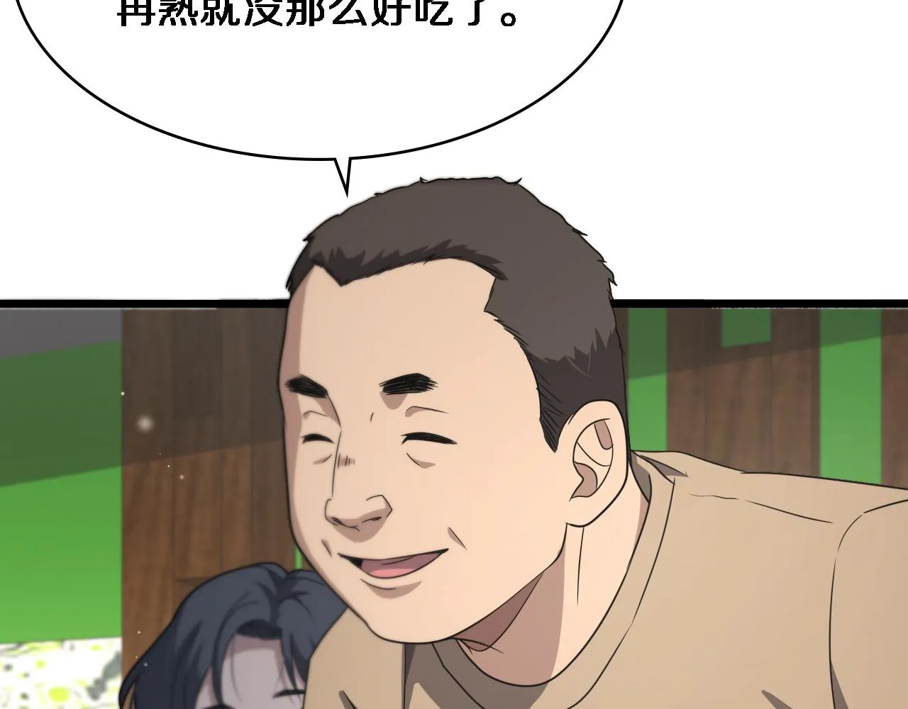 大医凌然漫画免费下拉式6漫画漫画,第234话 最大的难点？2图