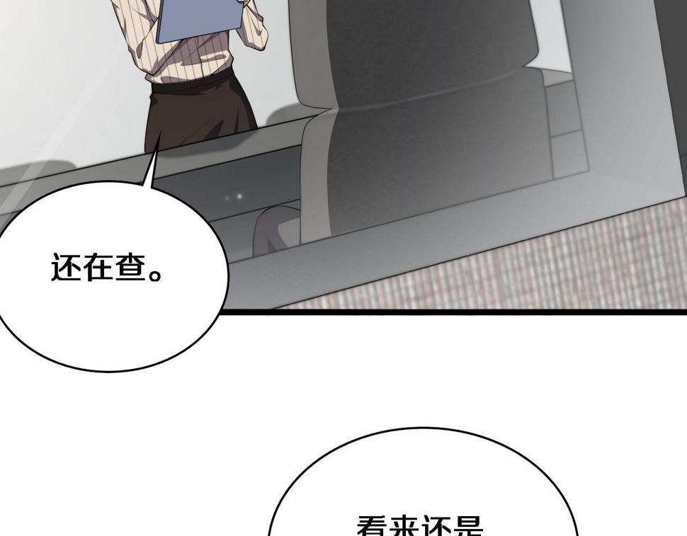 大医凌然漫画免费下拉式6漫画漫画,第199话 孟杉的决断2图