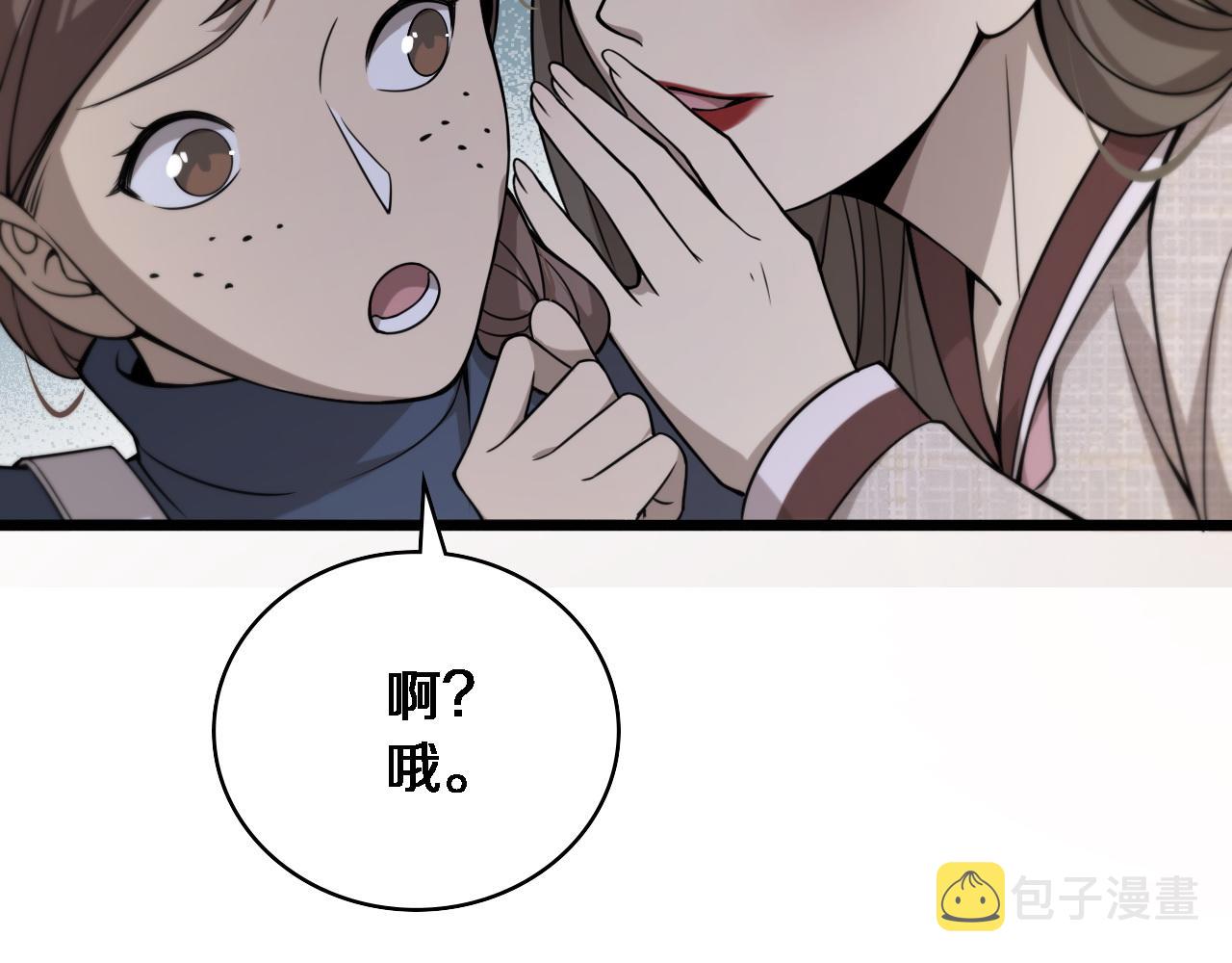 大医凌然漫画免费下拉式6漫画漫画,第104话 普通宝箱的特殊爆率2图