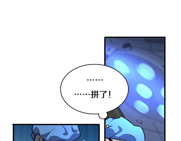 大医凌然漫画免费下拉式6漫画漫画,第49话 意外的情况1图