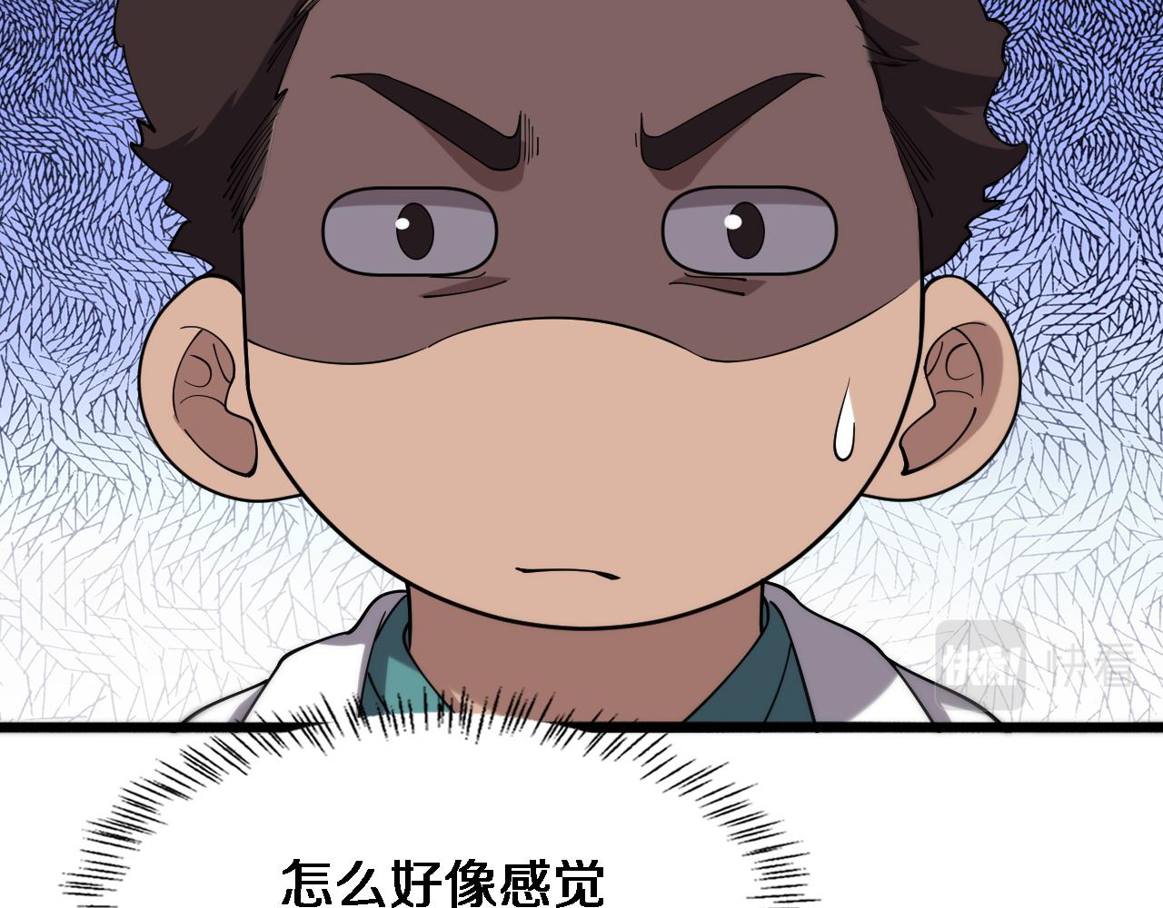 大医凌然漫画免费下拉式6漫画漫画,第165话 胆囊手术1图