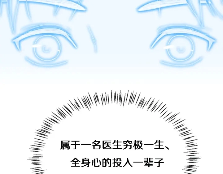 大医凌然漫画免费下拉式6漫画漫画,第35话 3000次上肢解剖的2图
