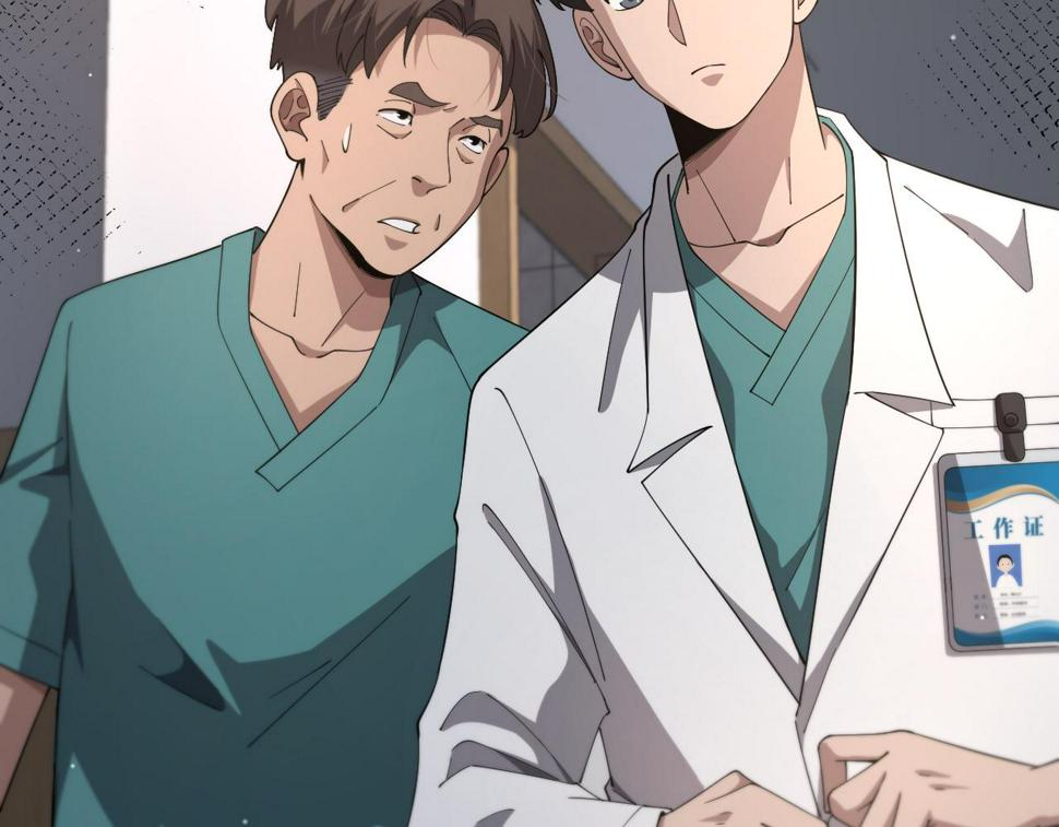 大医凌然漫画免费下拉式6漫画漫画,第195话 虚拟人真好用啊2图