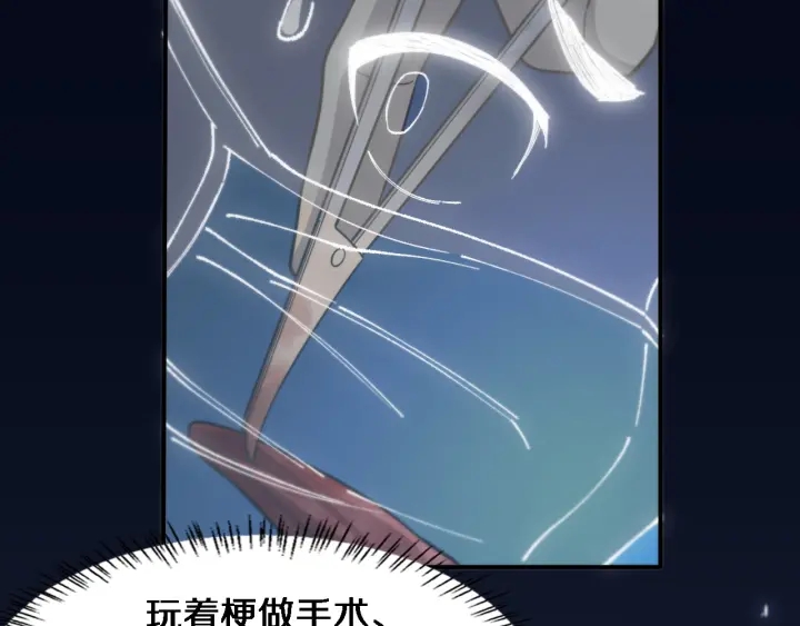 大医凌然漫画免费下拉式6漫画漫画,第54话 咱亲戚，生活自理2图