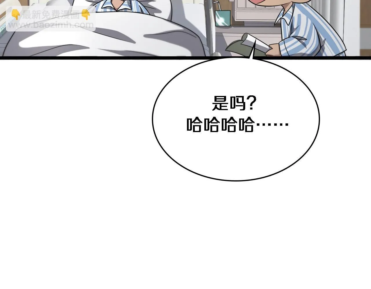 大医凌然漫画免费下拉式6漫画漫画,第236话 左慈典的宿敌？2图