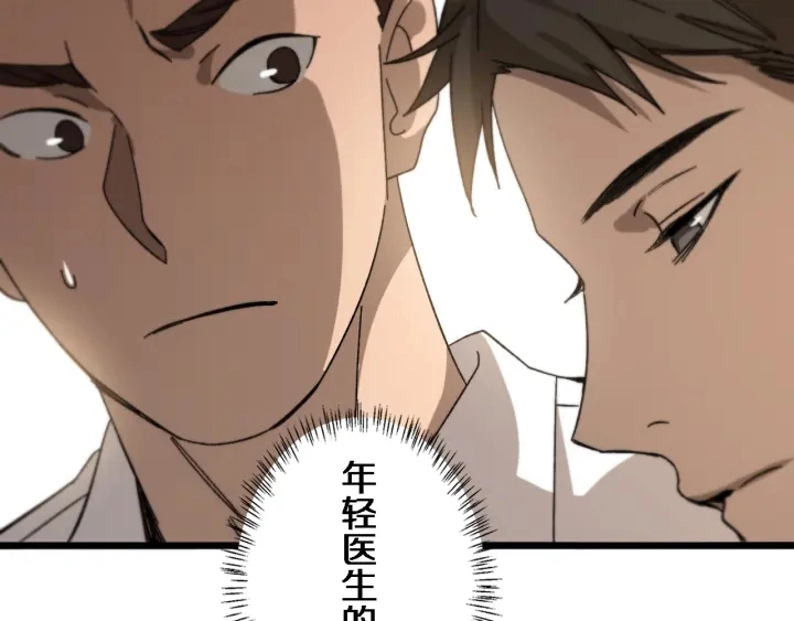 大医凌然漫画免费下拉式6漫画漫画,第40话 手术录像1图