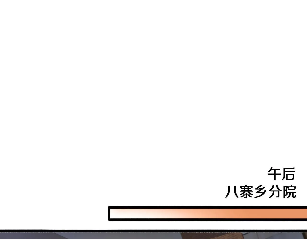 大医凌然漫画免费下拉式6漫画漫画,第245话 短处不能和长处比1图