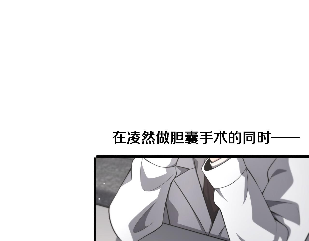 大医凌然漫画免费下拉式6漫画漫画,第166话 救死扶伤的任务1图