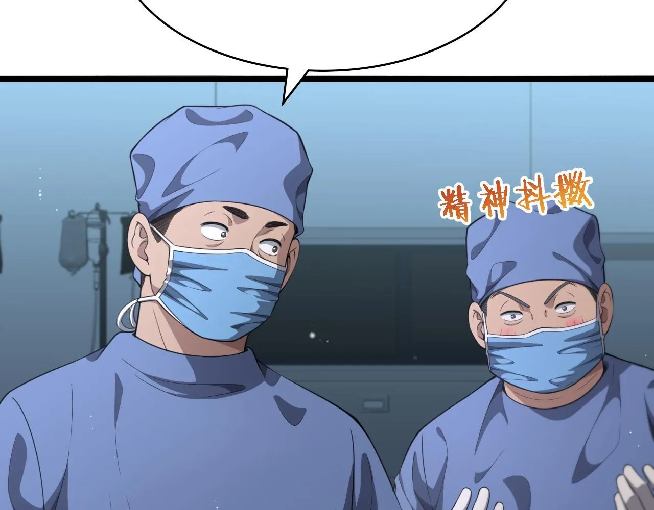 大医凌然漫画免费下拉式6漫画漫画,第238话 进修医生的启发2图