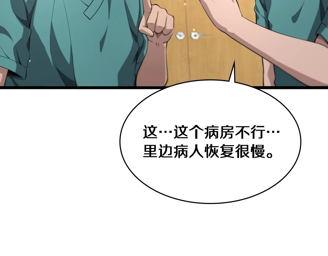 大医凌然漫画免费下拉式6漫画漫画,第244话 另辟蹊径2图