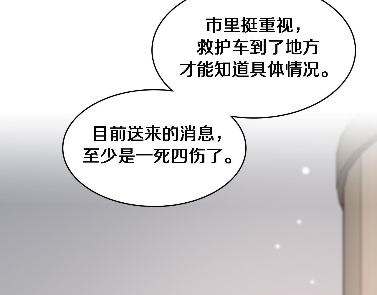 大医凌然漫画免费下拉式6漫画漫画,第101话 技能！传奇级！1图