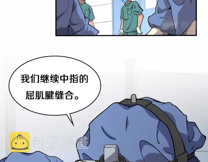 大医凌然漫画免费下拉式6漫画漫画,第53话 过山车般的体验1图