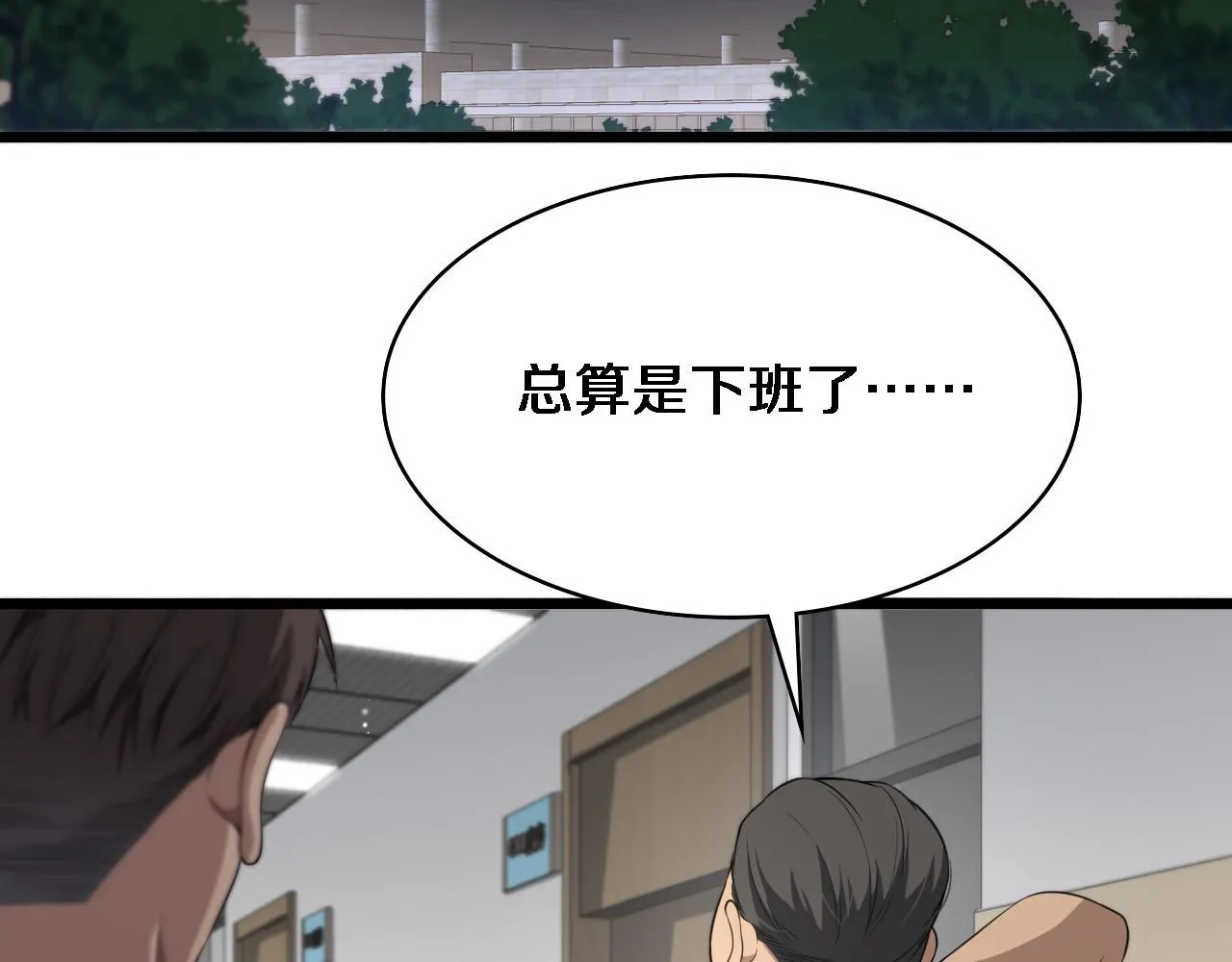 大医凌然漫画免费下拉式6漫画漫画,第238话 进修医生的启发1图