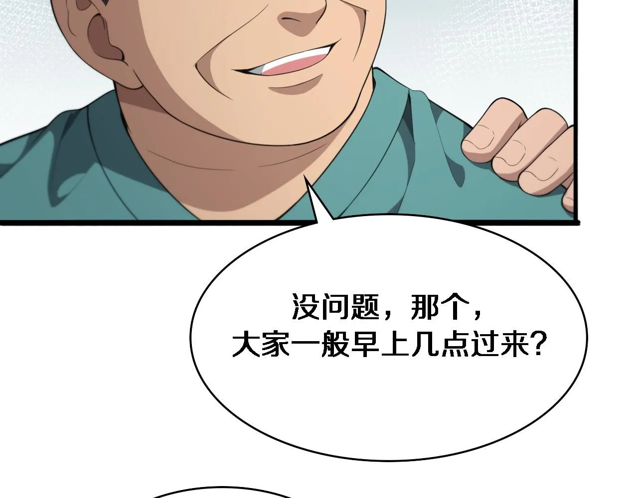 大医凌然漫画免费下拉式6漫画漫画,第238话 进修医生的启发1图