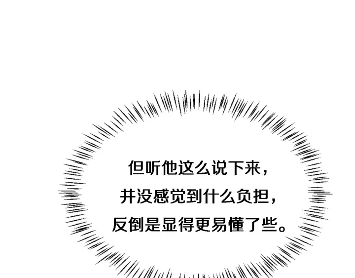 大医凌然小说笔趣阁漫画,第24话 审查1图