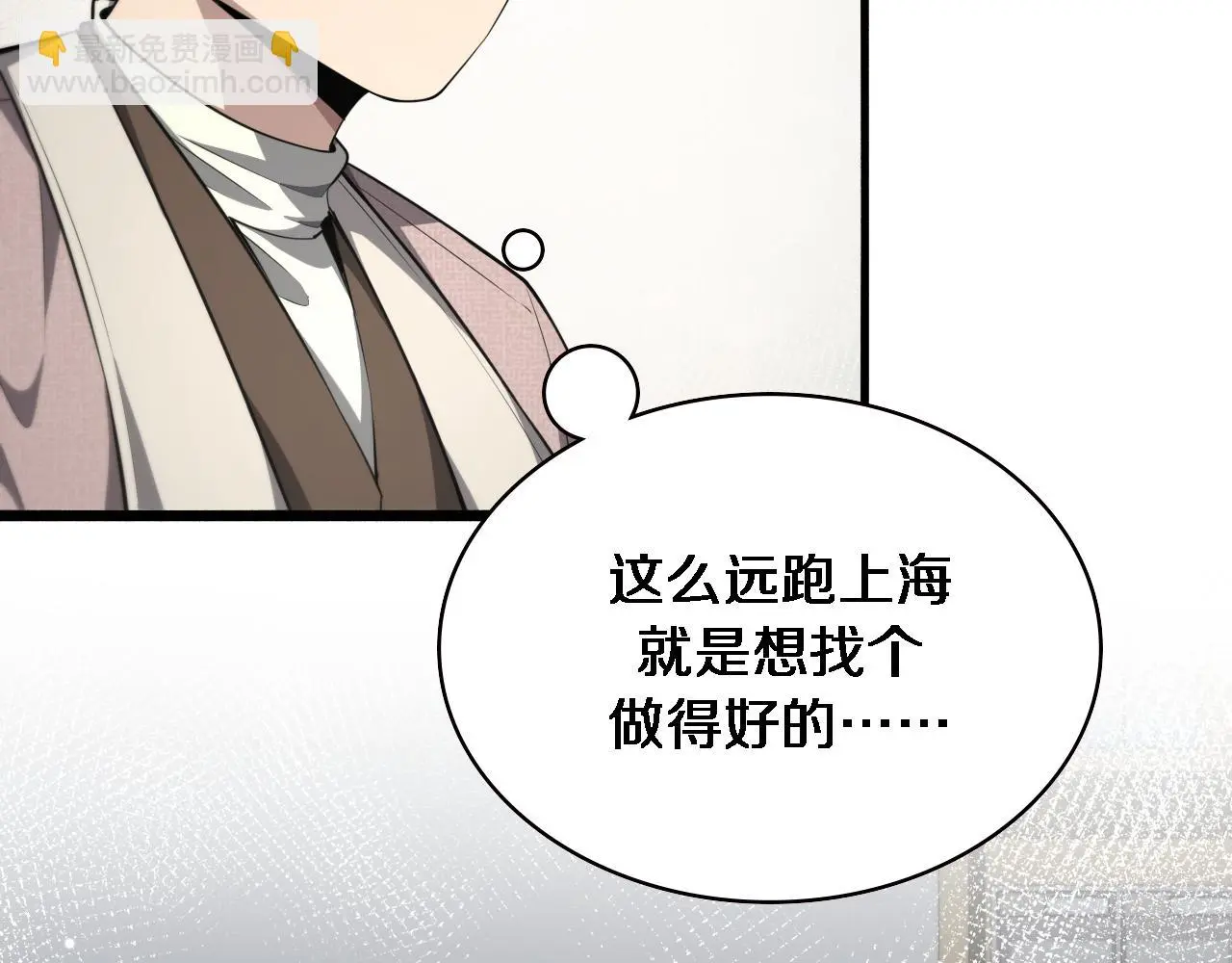 大医凌然漫画免费下拉式6漫画漫画,第189话 全是突发事件2图