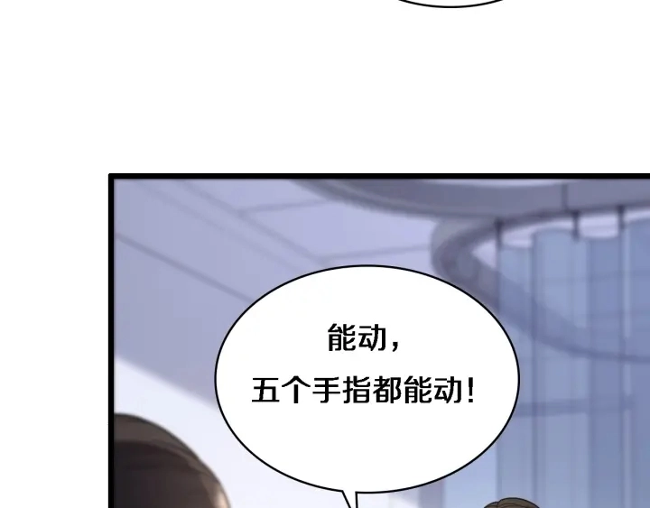 大医凌然小说笔趣阁漫画,第24话 审查2图