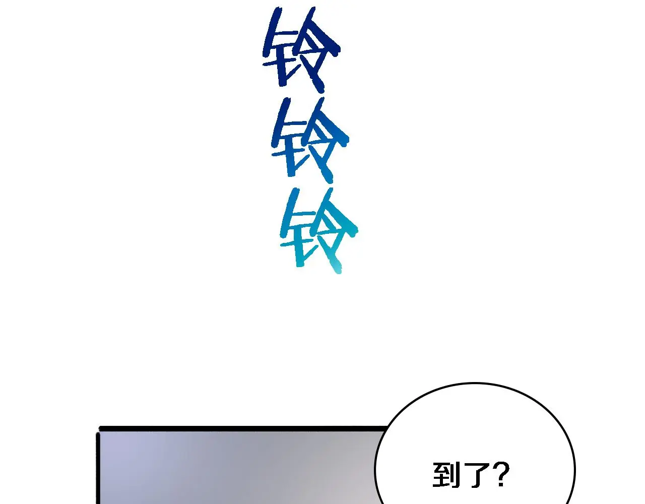 大医凌然漫画免费下拉式6漫画漫画,第253话 不一般的新任务1图