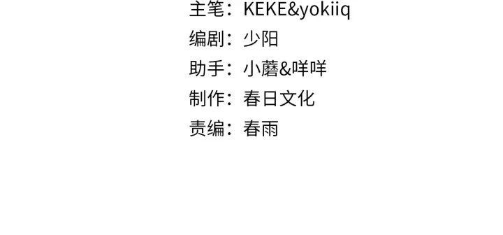 大医凌然漫画免费下拉式6漫画漫画,第47话 宝箱成堆2图