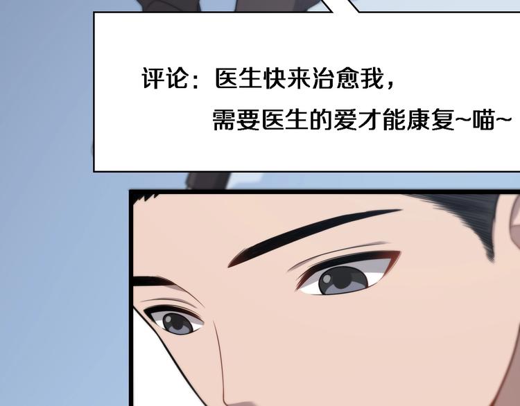 大医凌然漫画免费下拉式6漫画漫画,第15话 论文出炉2图