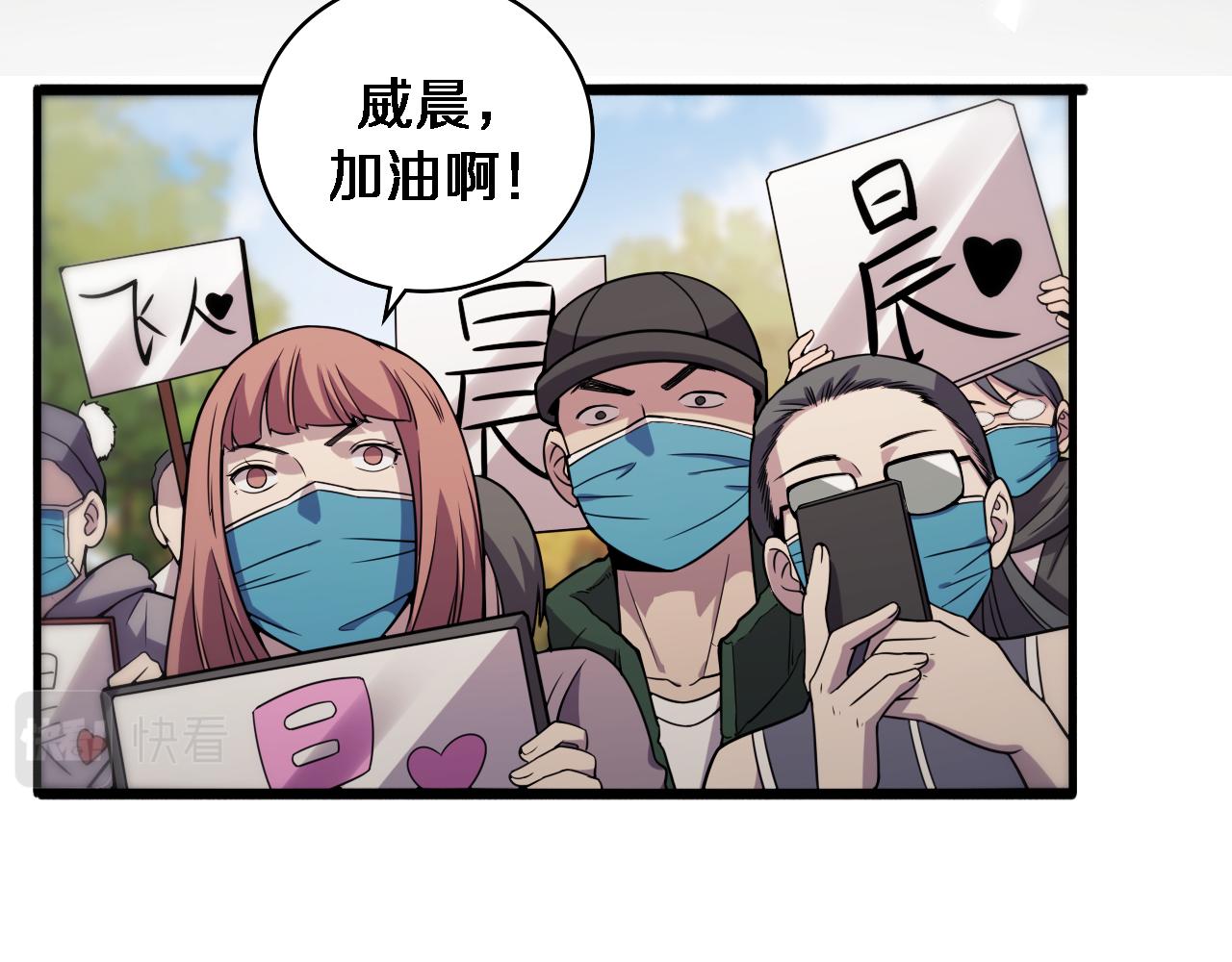 大医凌然漫画免费下拉式6漫画漫画,第85话 马尾状？！这就糟糕1图