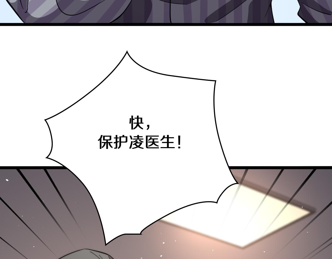 大医凌然漫画免费下拉式6漫画漫画,第135话 各自的战斗1图