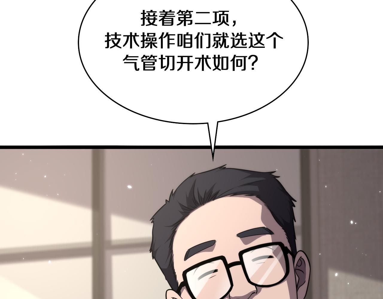 大医凌然漫画免费下拉式6漫画漫画,第137话 执医考试2图