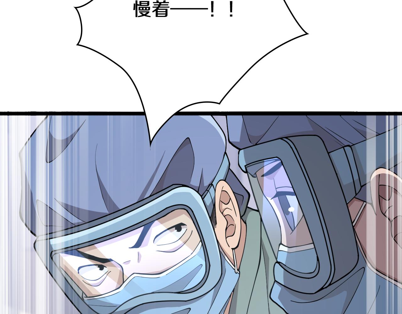 大医凌然漫画免费下拉式6漫画漫画,第140话 抢救2图