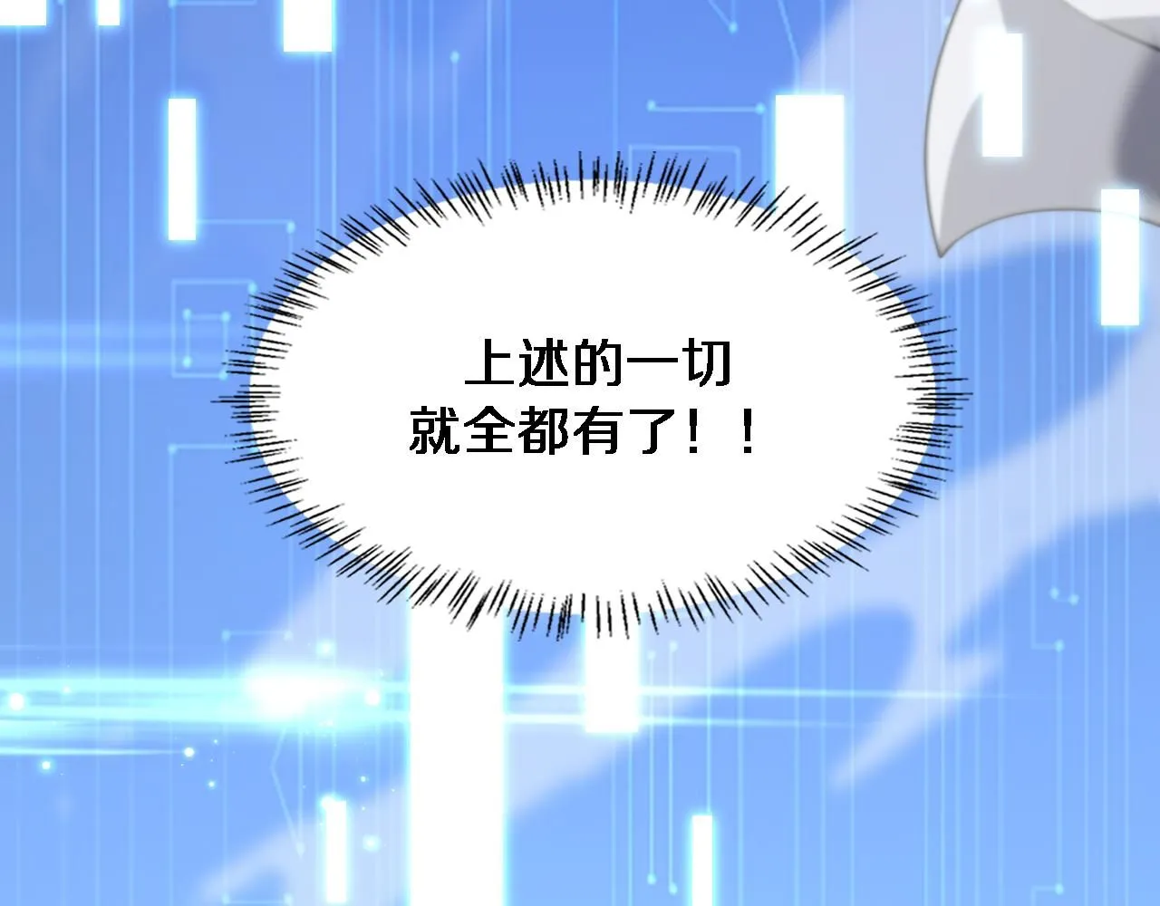 大医凌然漫画免费下拉式6漫画漫画,第249话 还好是凌医生2图