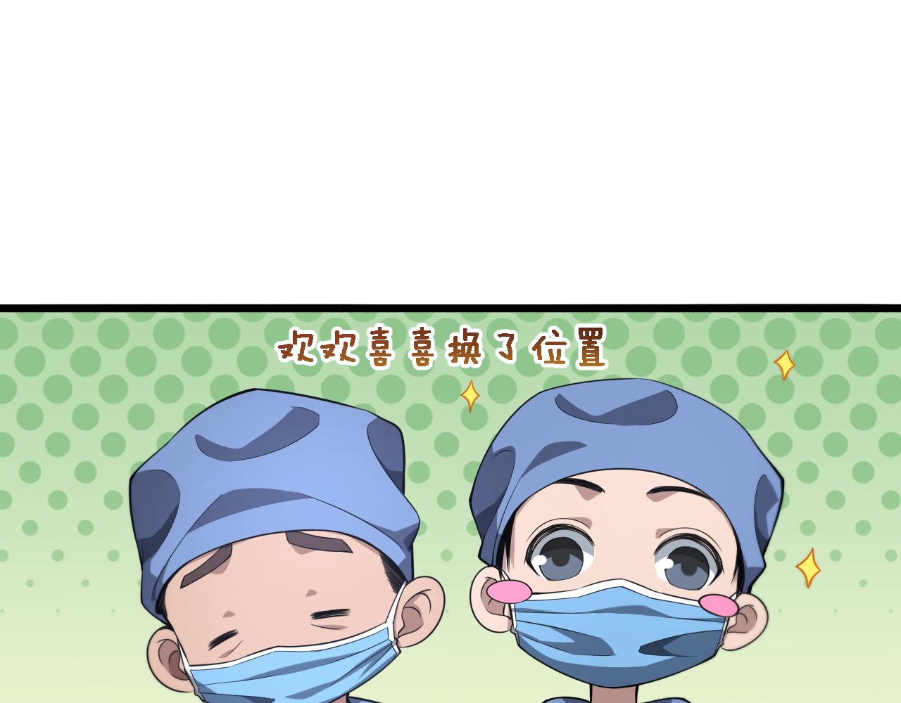 大医凌然漫画免费下拉式6漫画漫画,第166话 救死扶伤的任务1图
