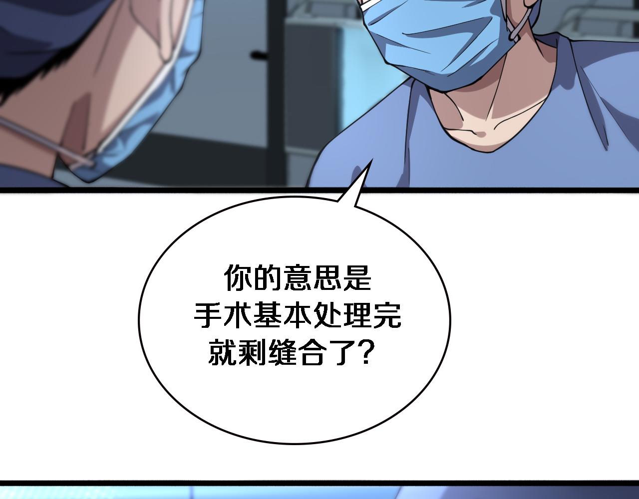 大医凌然漫画免费下拉式6漫画漫画,第151话 小孩子才做选择2图