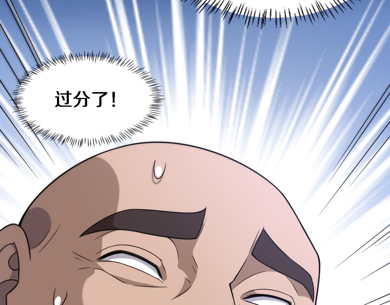 大医凌然漫画免费下拉式6漫画漫画,第82话 跟着感觉走1图