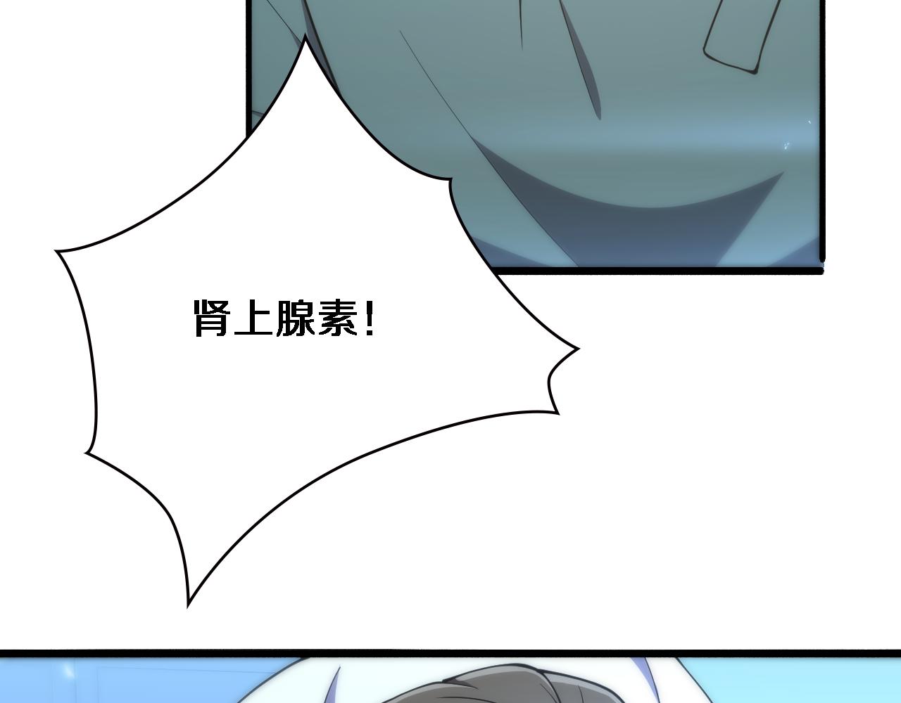 大医凌然漫画免费下拉式6漫画漫画,第148话 江山代有人才出2图