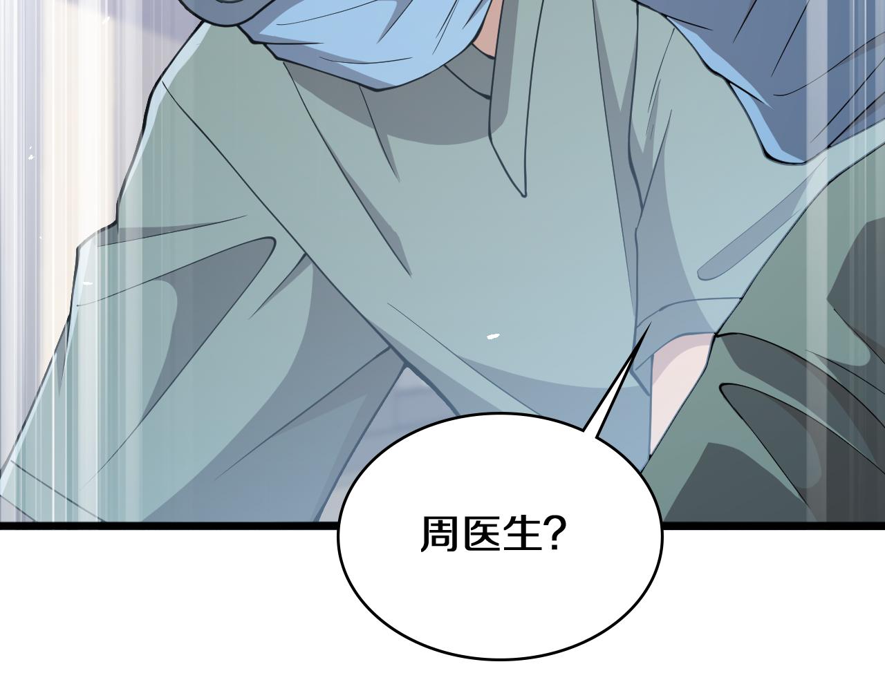 大医凌然漫画免费下拉式6漫画漫画,第140话 抢救1图
