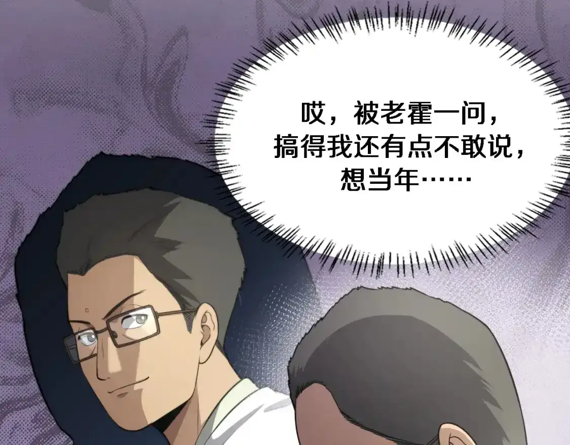 大医凌然漫画免费下拉式6漫画漫画,第266话 卤医生的爱情2图