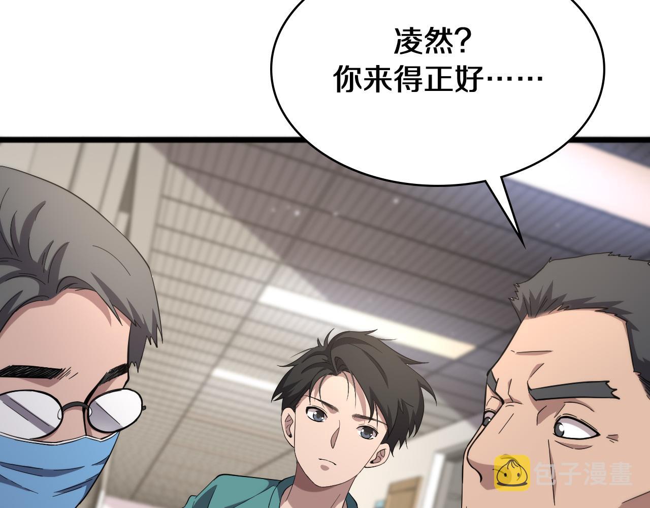 大医凌然小说笔趣阁漫画,第143话 急诊肝切除2图