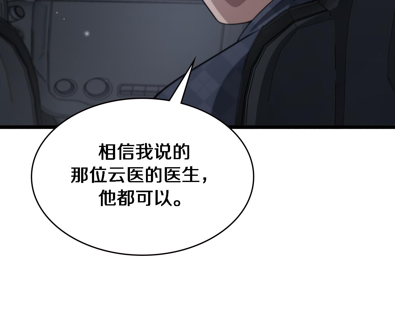 大医凌然漫画免费下拉式6漫画漫画,第187话 义诊1图