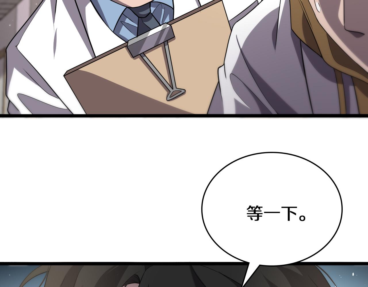 大医凌然漫画免费下拉式6漫画漫画,第139话 脾脏破裂患者2图