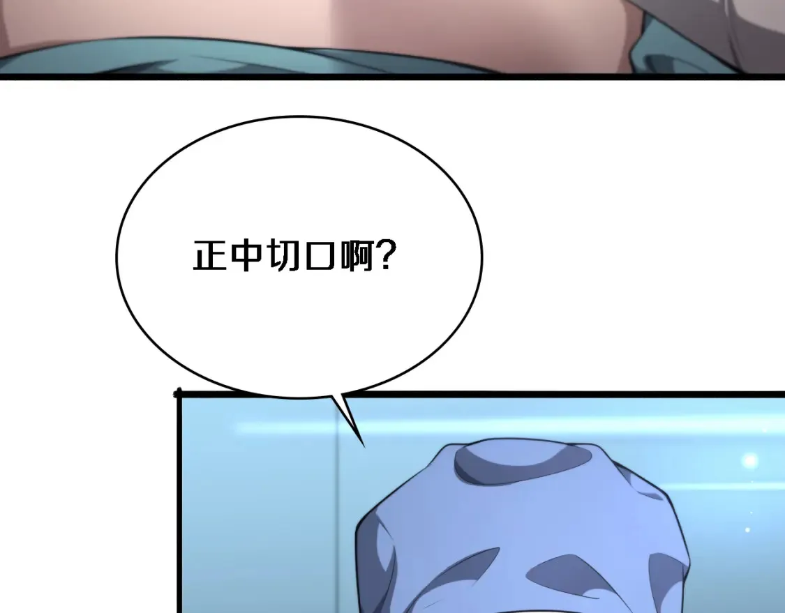 大医凌然漫画免费下拉式6漫画漫画,第270话 何去何从的心外2图