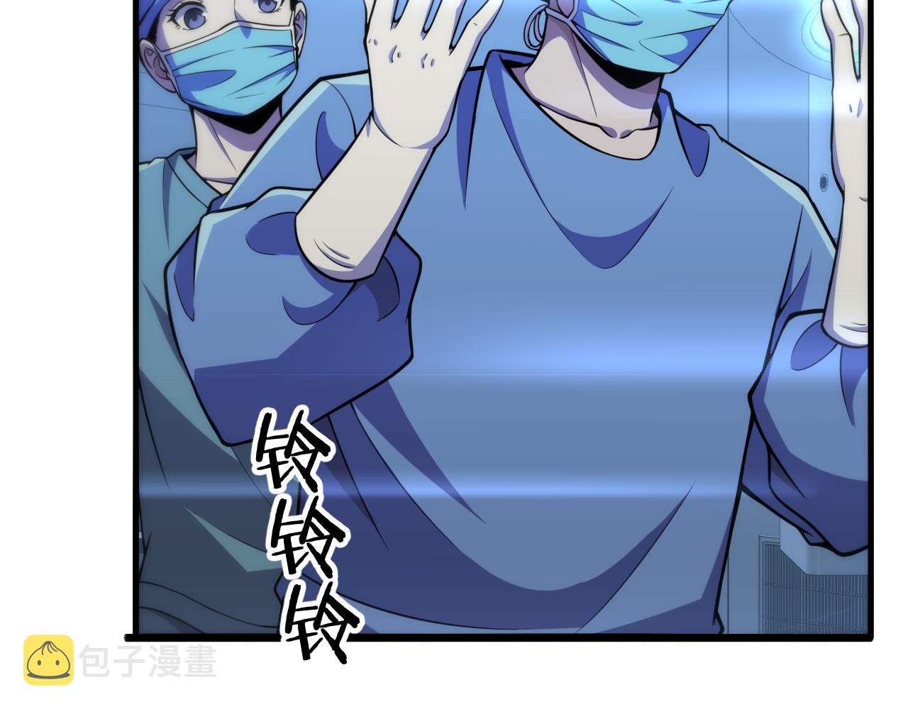 大医凌然漫画免费下拉式6漫画漫画,第144话 病入膏肓1图
