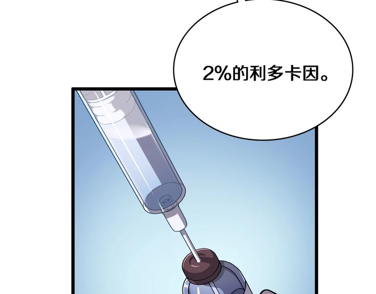 大医凌然小说笔趣阁漫画,第4话 去急诊1图