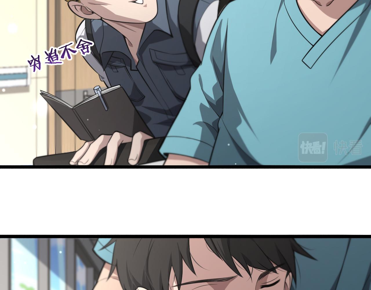 大医凌然漫画免费下拉式6漫画漫画,第160话 超级大瓜2图