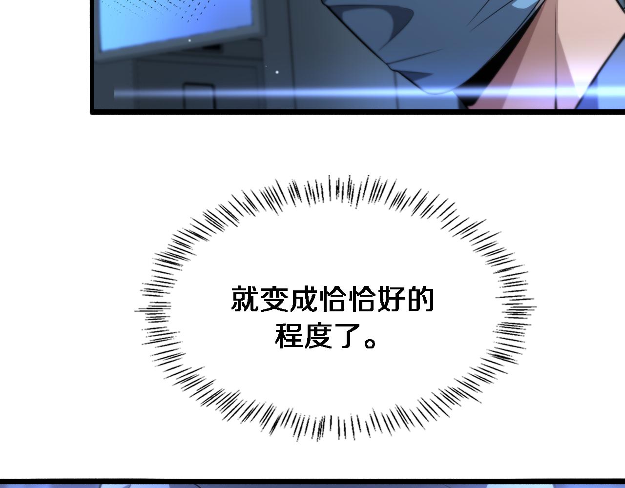 大医凌然漫画免费下拉式6漫画漫画,第178话 恰恰好1图