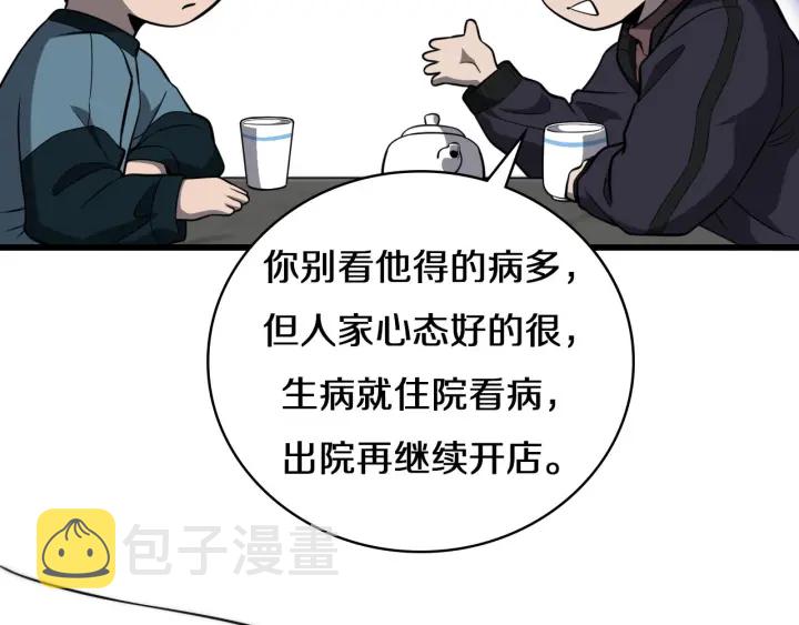 大医凌然漫画免费下拉式6漫画漫画,第43话 徒手止血2.0（上）1图