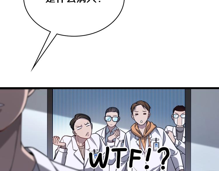 大医凌然小说笔趣阁漫画,第4话 去急诊1图