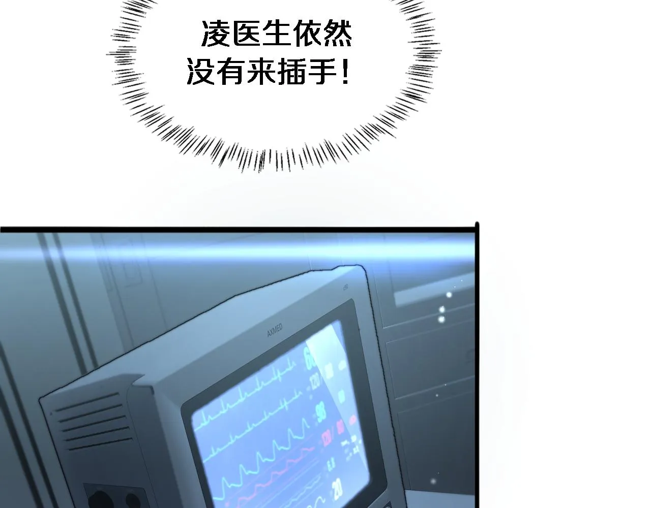 大医凌然漫画免费下拉式6漫画漫画,第229话 成为副高！2图