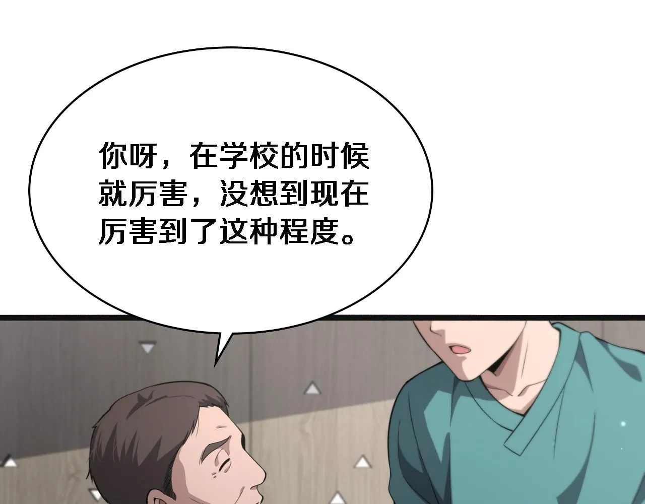 大医凌然漫画免费下拉式6漫画漫画,第240话 开课！2图