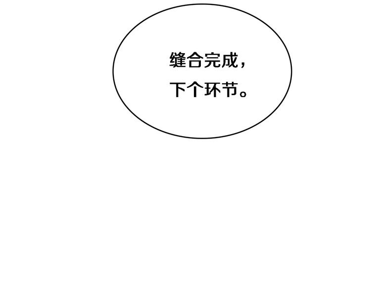 大医凌然漫画免费下拉式6漫画漫画,第9话 我有人2图