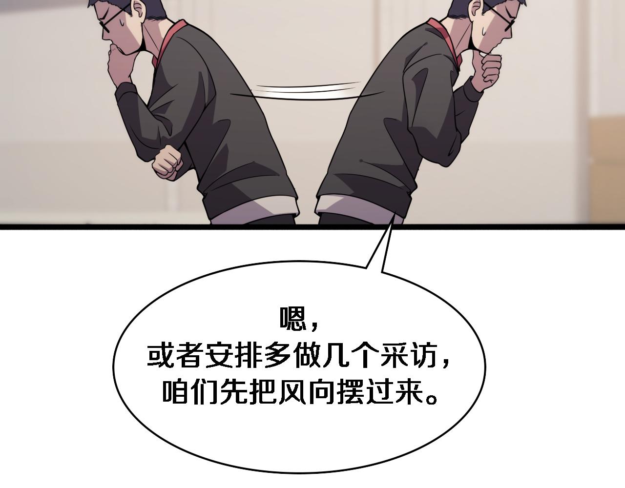 大医凌然漫画免费下拉式6漫画漫画,第85话 马尾状？！这就糟糕2图
