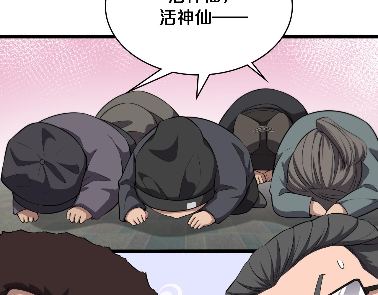 大医凌然漫画免费下拉式6漫画漫画,第190话 全球第五！2图